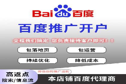 百度竞价托管助力企业品牌升级